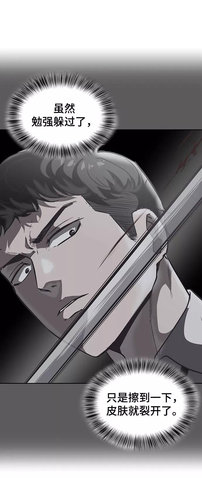 死神少年 - [第105话] 野人 - 第31张图