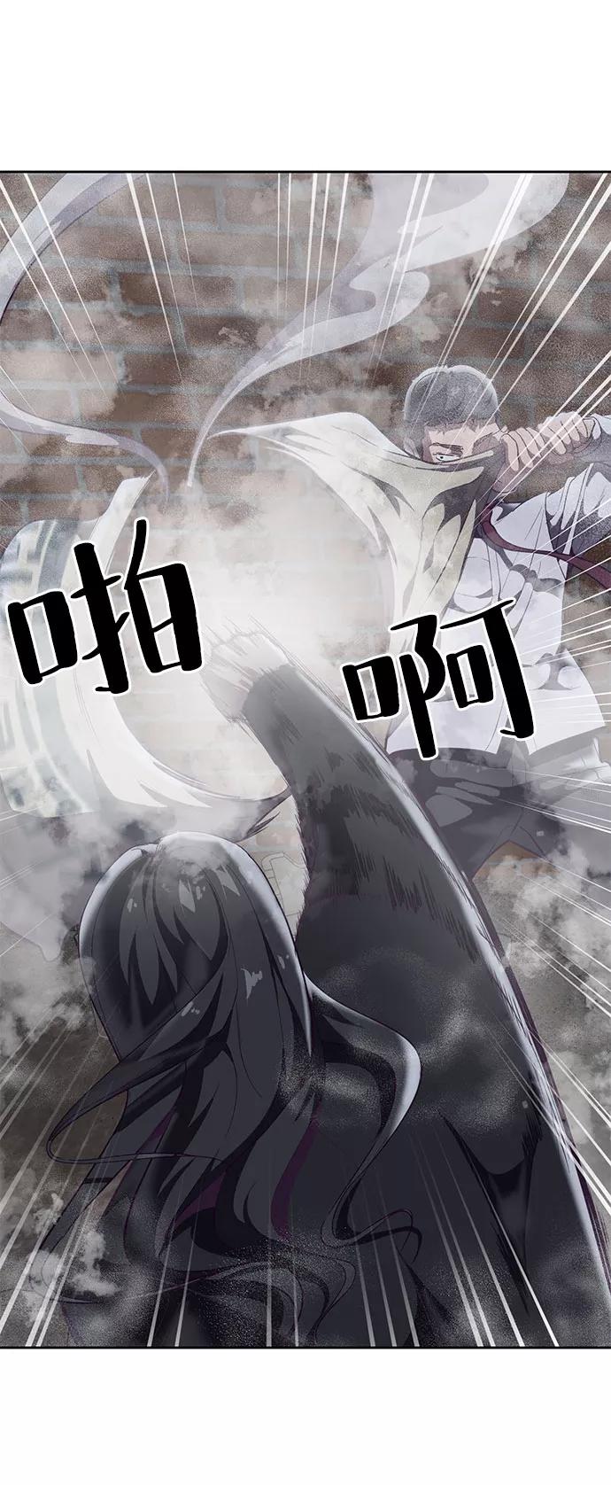 死神少年 - [第105话] 野人 - 第62张图