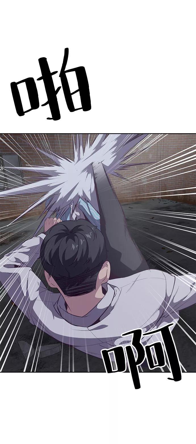 死神少年 - [第105话] 野人 - 第11张图