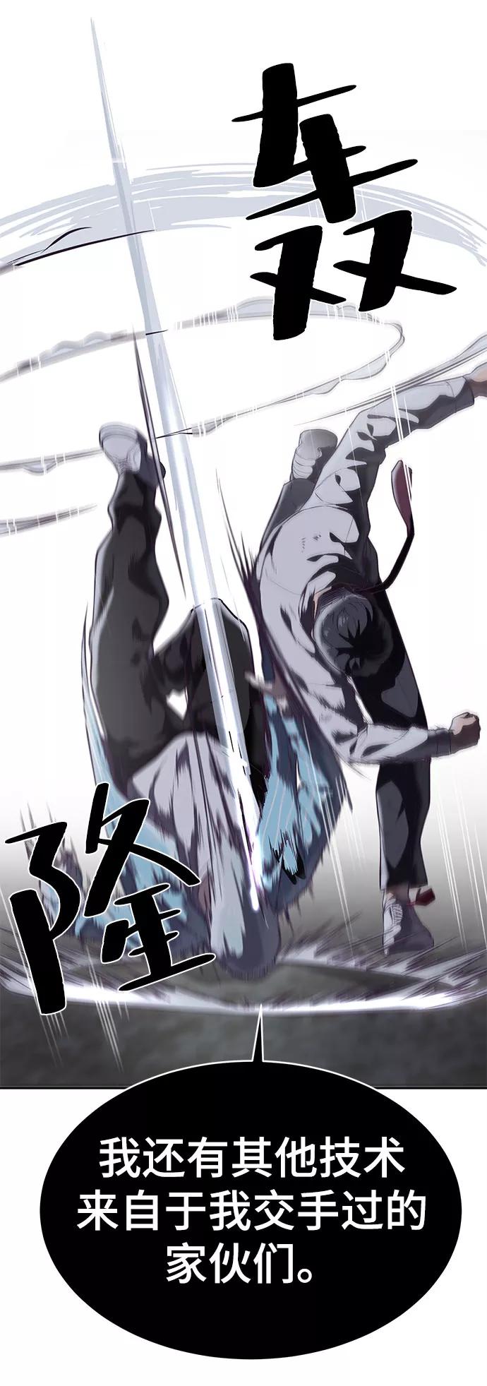 死神少年 - [第105话] 野人 - 第20张图