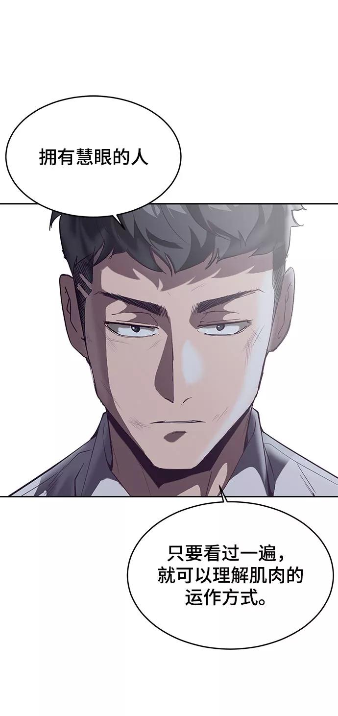 死神少年 - [第105话] 野人 - 第2张图