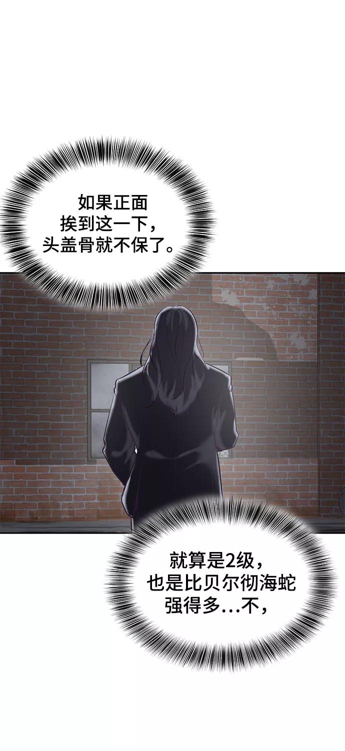 死神少年 - [第105话] 野人 - 第32张图