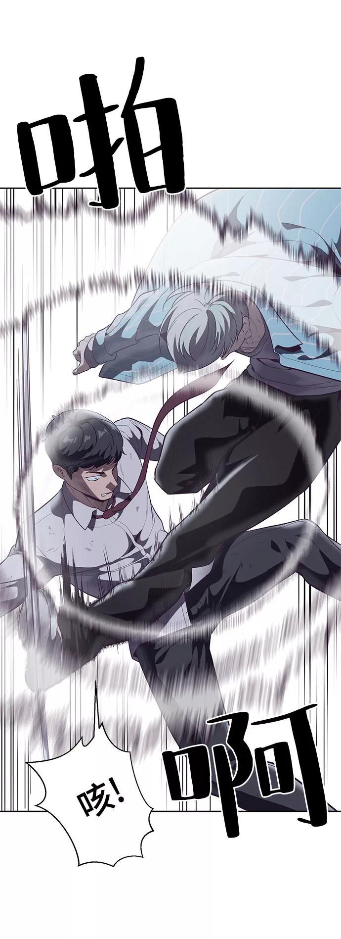 死神少年 - [第105话] 野人 - 第68张图