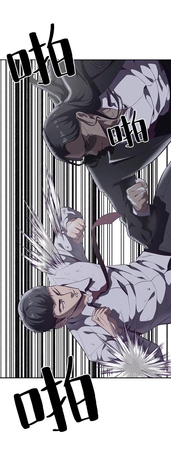 死神少年 - [第105话] 野人 - 第58张图