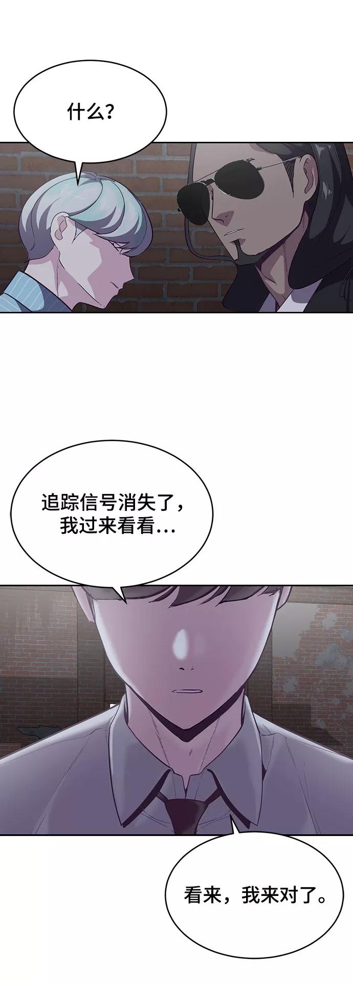 死神少年 - [第105话] 野人 - 第94张图