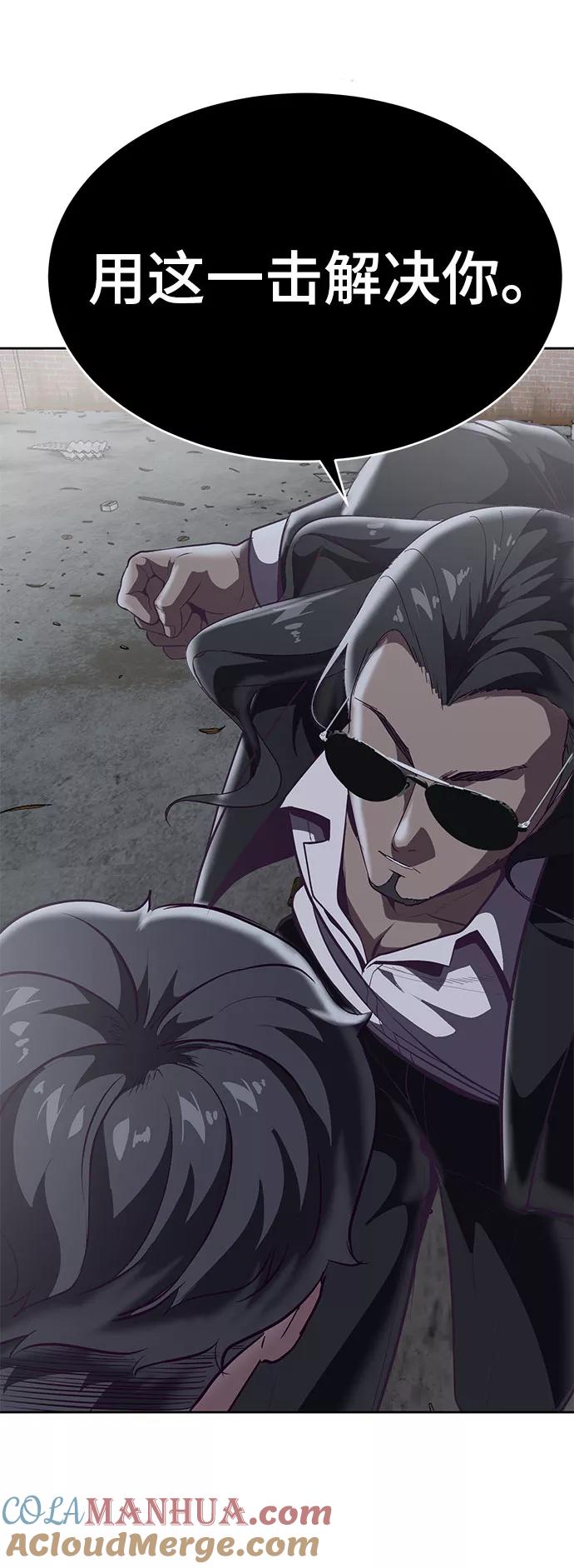 死神少年 - [第105话] 野人 - 第61张图