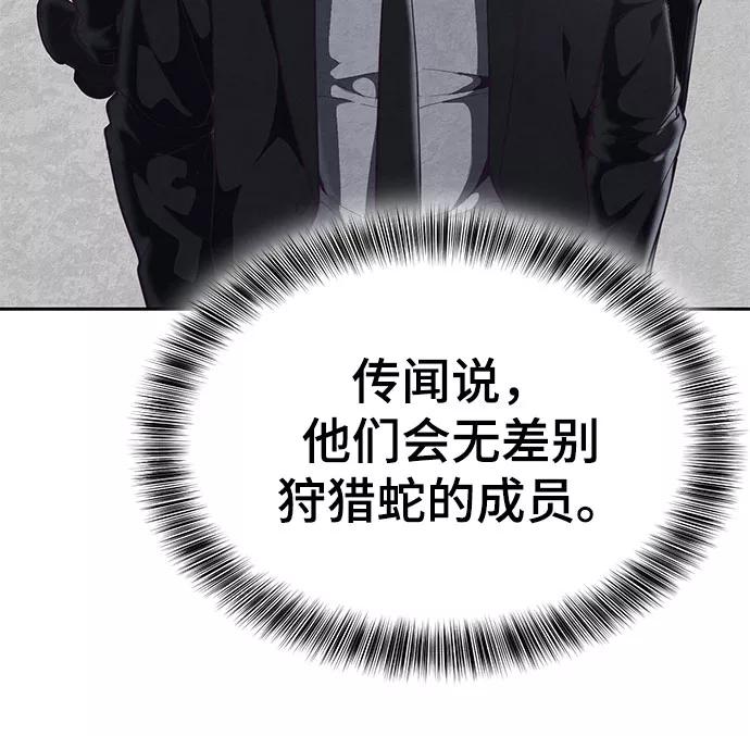 死神少年 - [第105话] 野人 - 第8张图