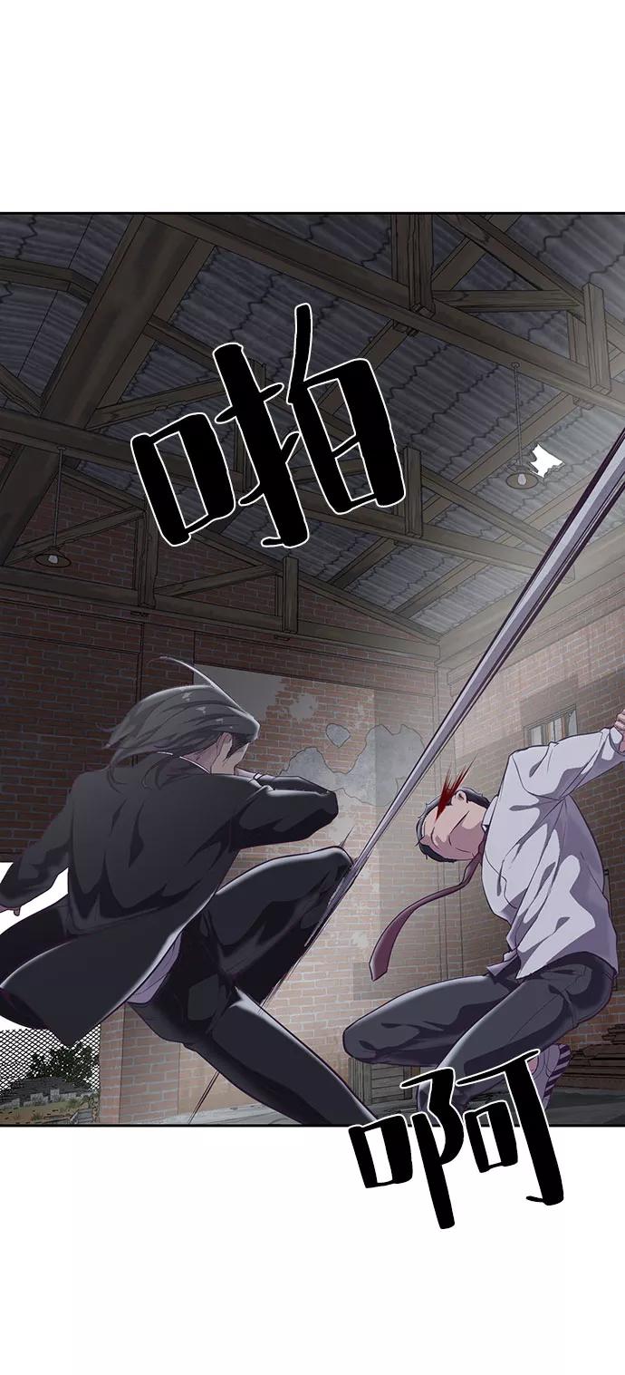 死神少年 - [第105话] 野人 - 第27张图