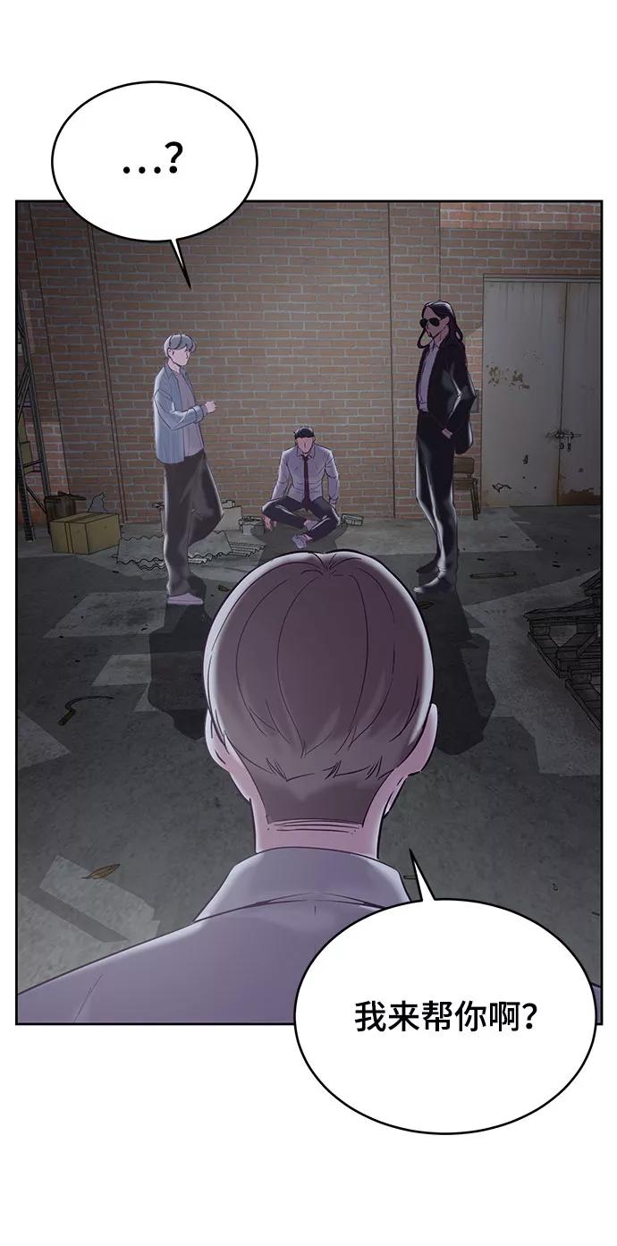 死神少年 - [第105话] 野人 - 第96张图