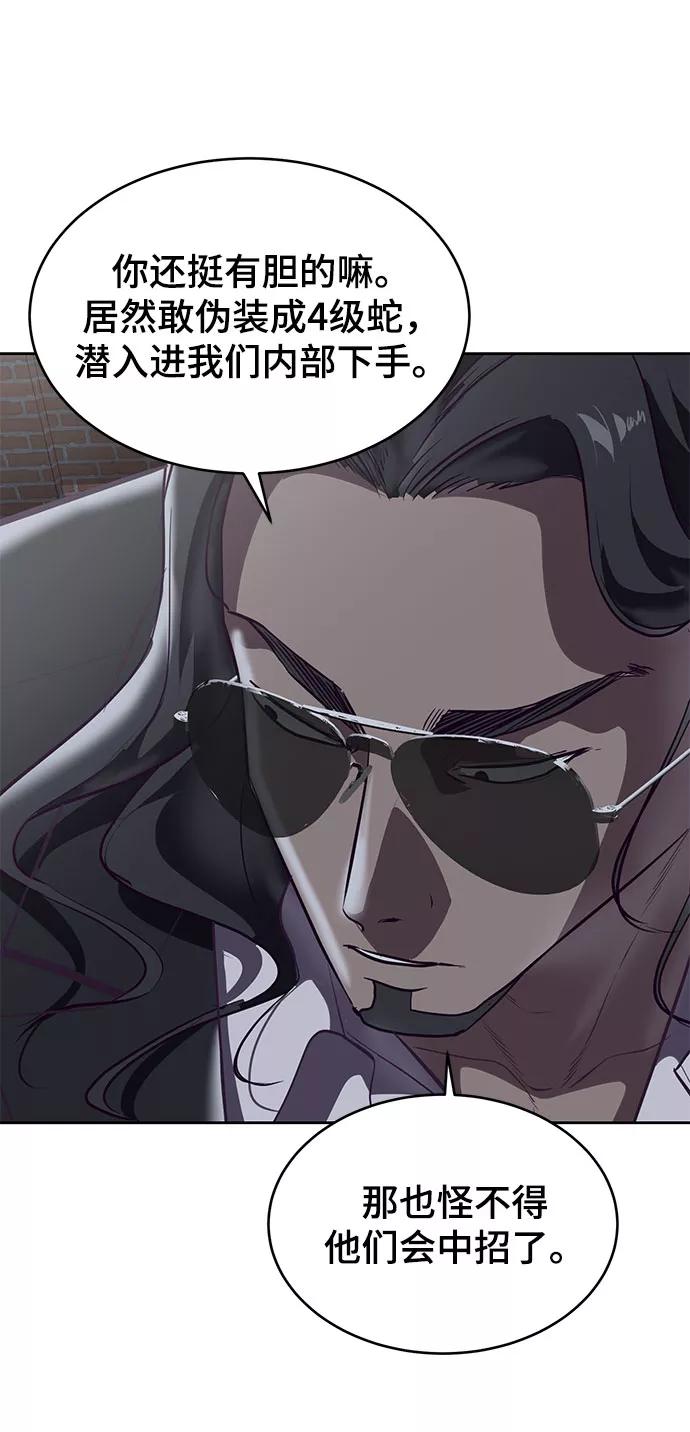 死神少年 - [第105话] 野人 - 第50张图