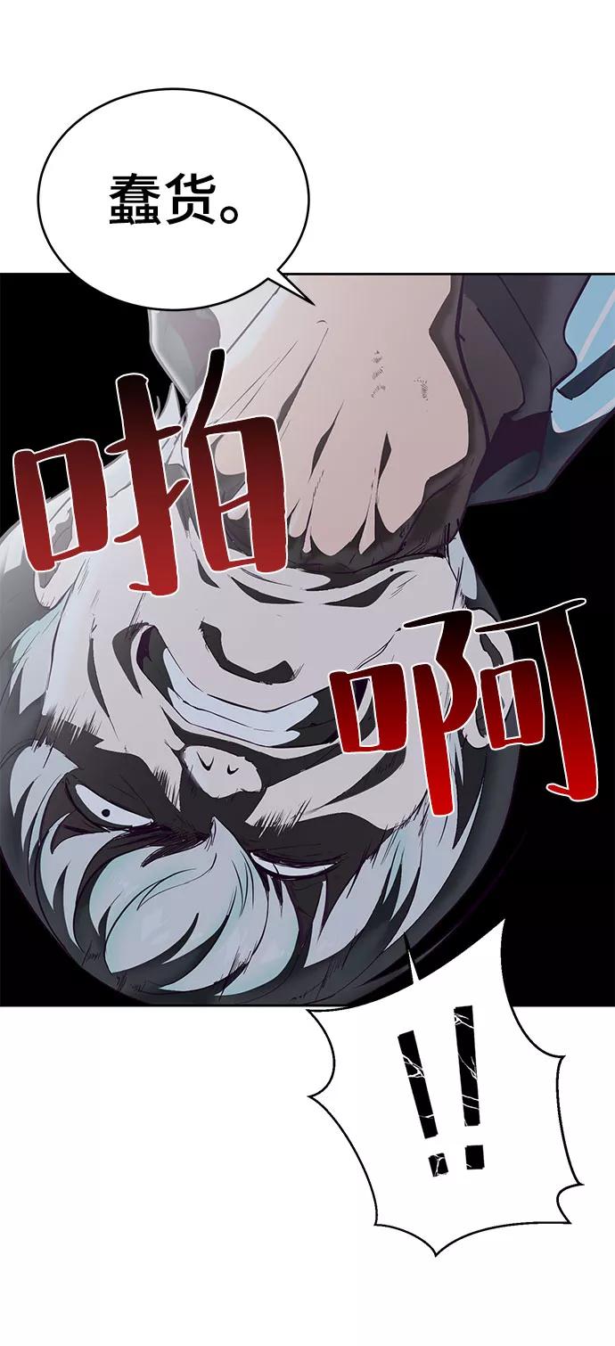 死神少年 - [第105话] 野人 - 第18张图