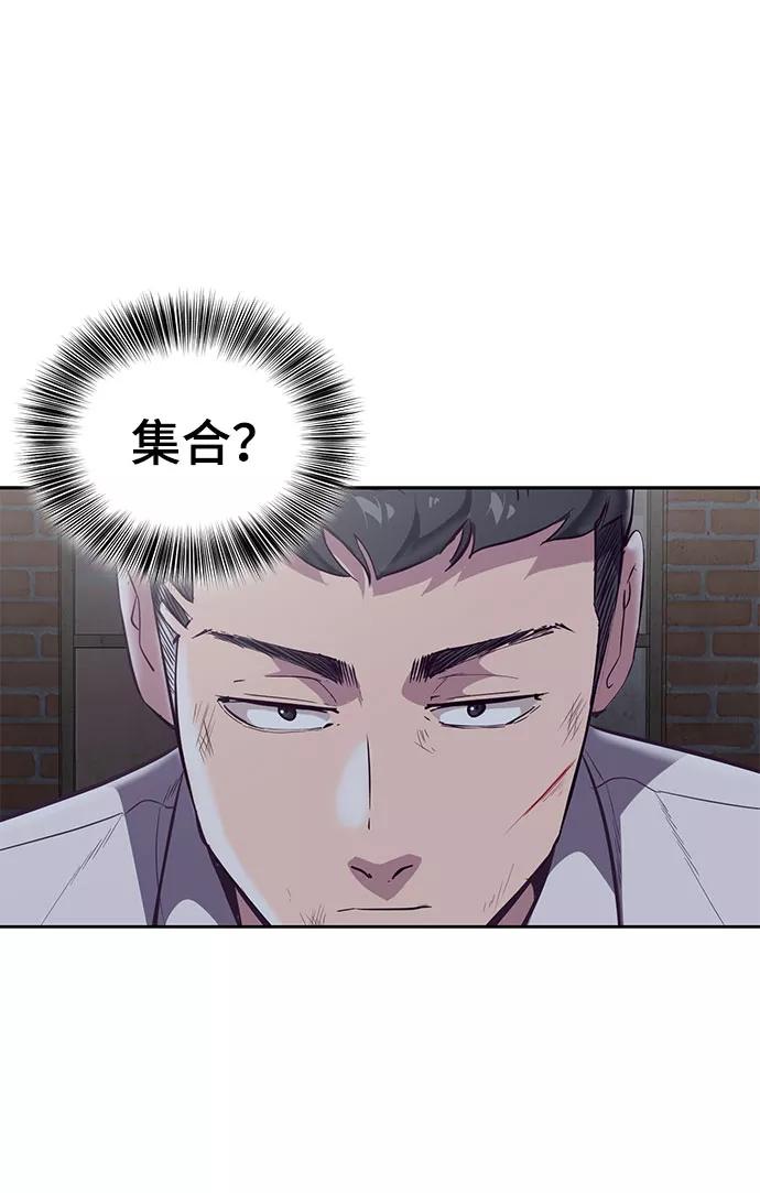 死神少年 - [第105话] 野人 - 第40张图