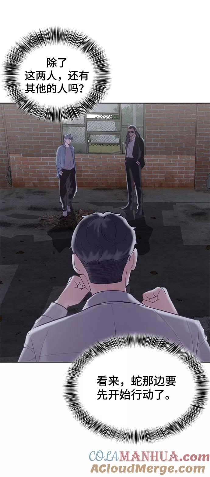 死神少年 - [第105话] 野人 - 第41张图