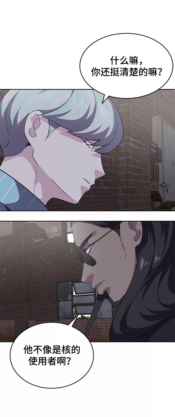 死神少年 - [第105话] 野人 - 第99张图