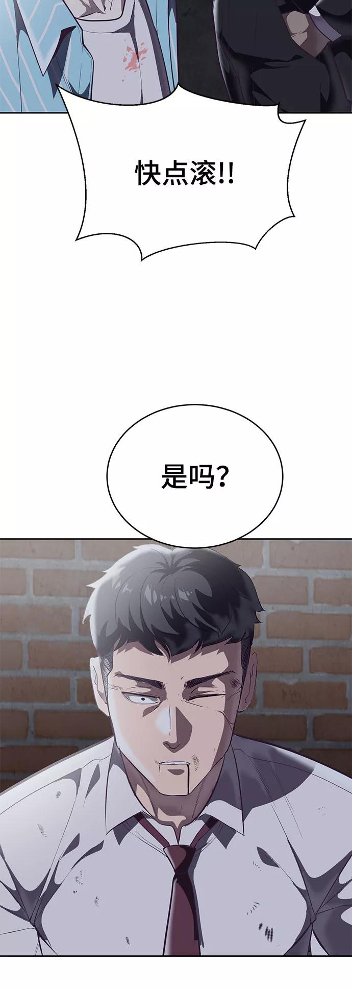 死神少年 - [第105话] 野人 - 第102张图