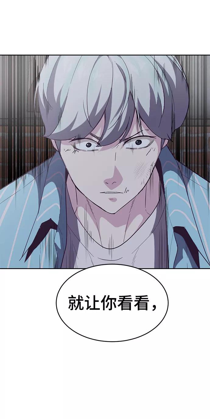 死神少年 - [第105话] 野人 - 第3张图