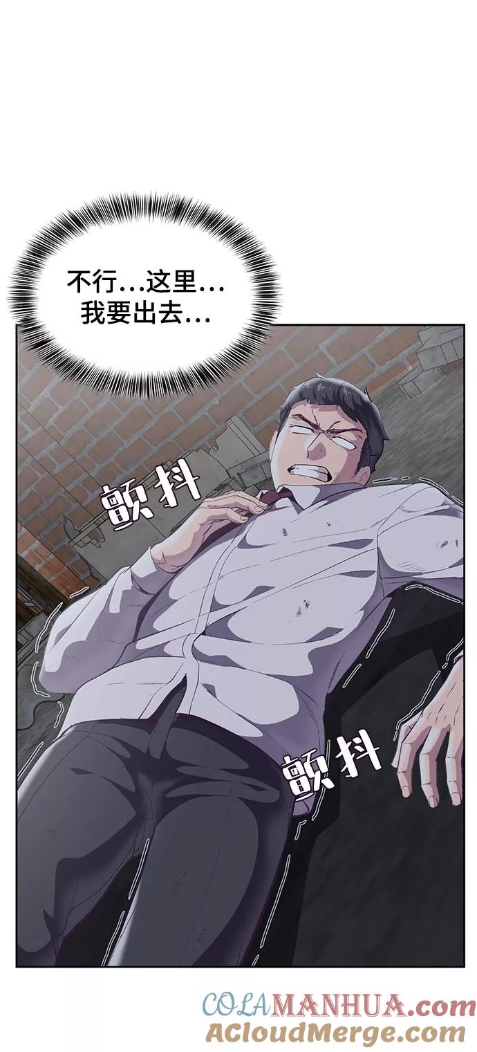 死神少年 - [第105话] 野人 - 第73张图