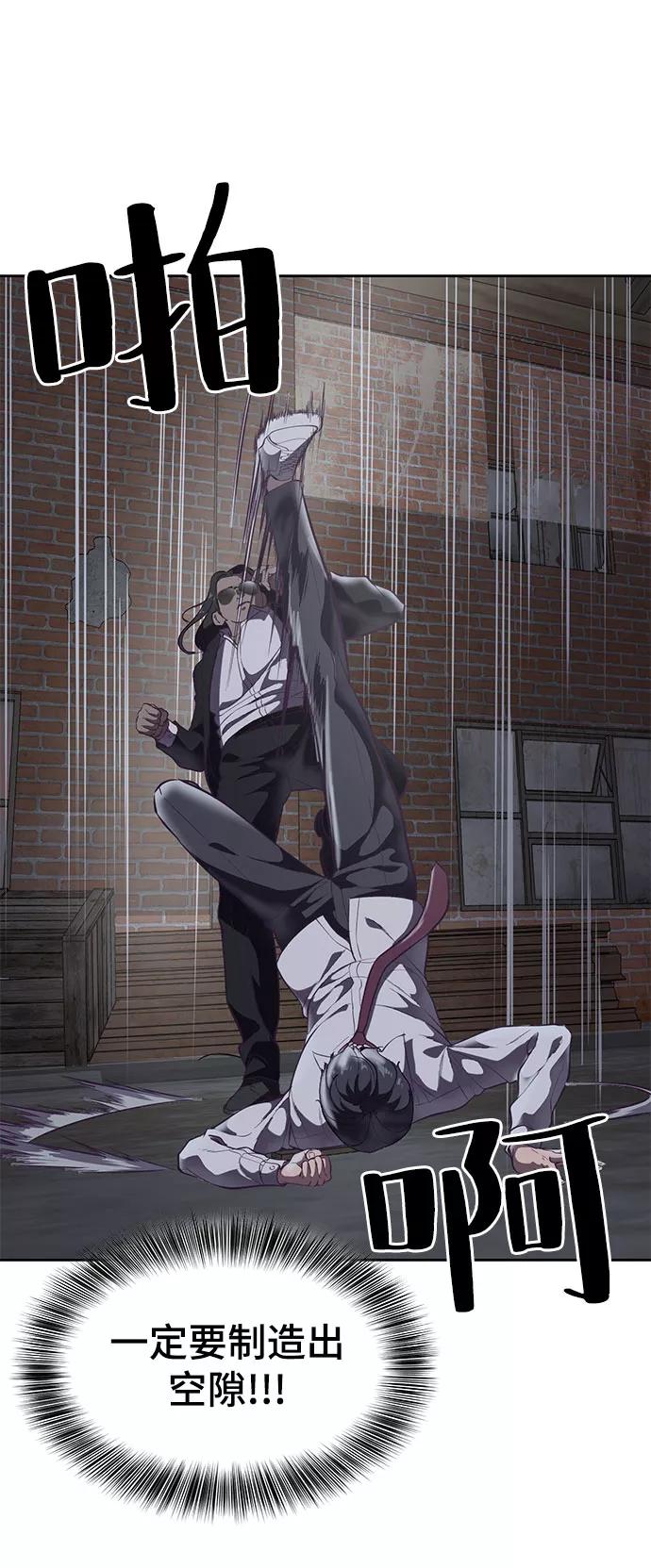 死神少年 - [第105话] 野人 - 第52张图