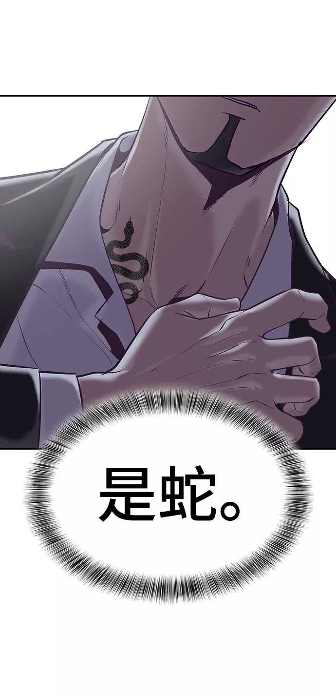 死神少年 - [第105话] 野人 - 第30张图