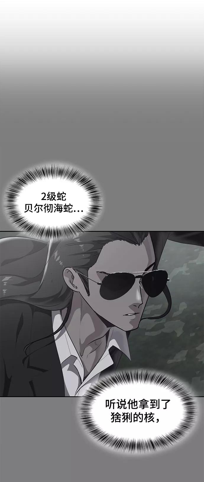 死神少年 - [第106话] 最强拳头 - 第19张图