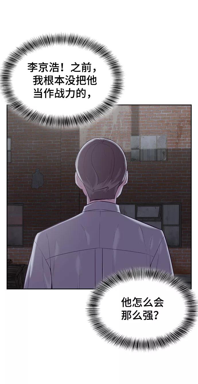 死神少年 - [第106话] 最强拳头 - 第41张图