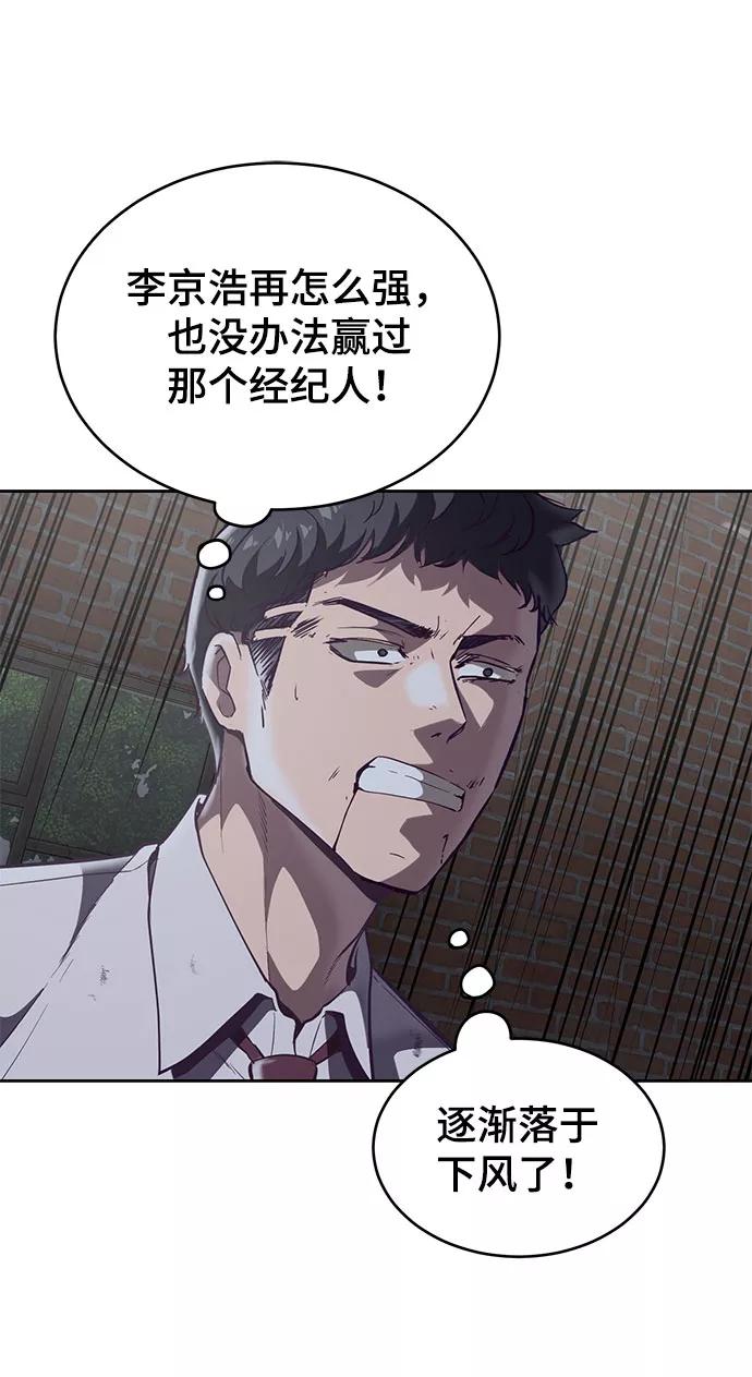 死神少年 - [第106话] 最强拳头 - 第54张图