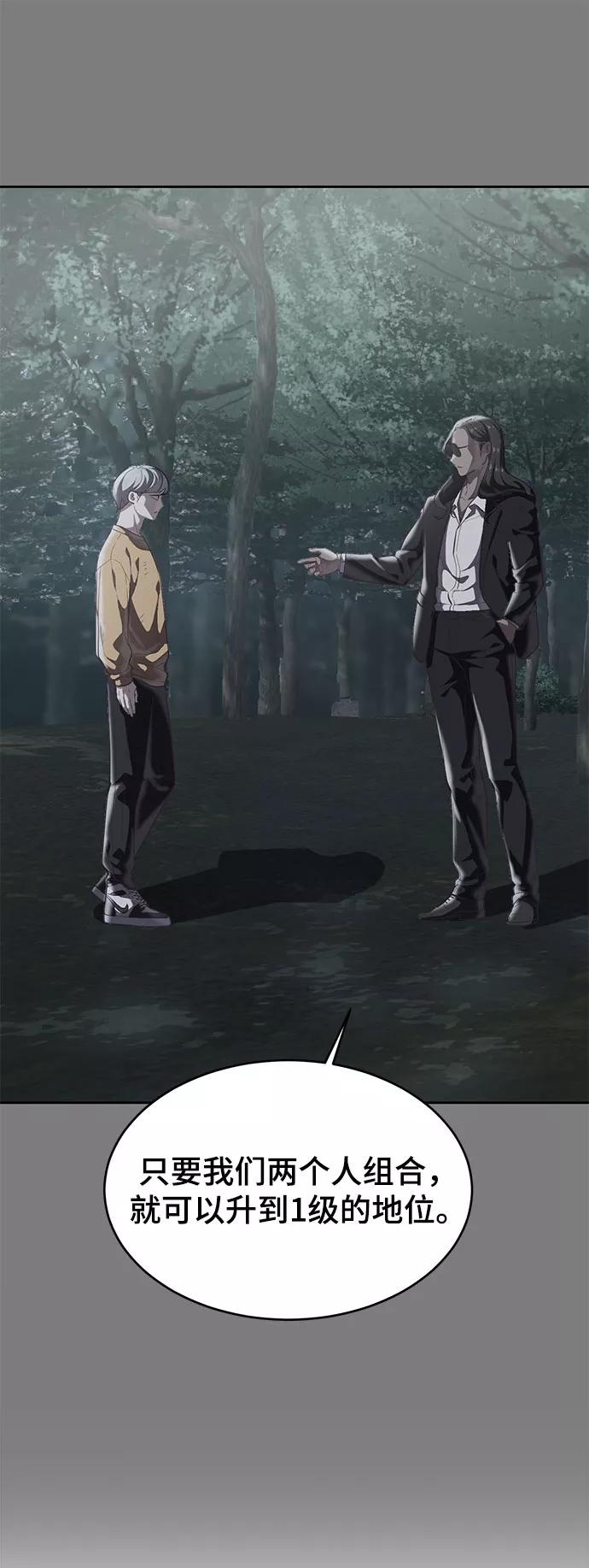 死神少年 - [第106话] 最强拳头 - 第73张图