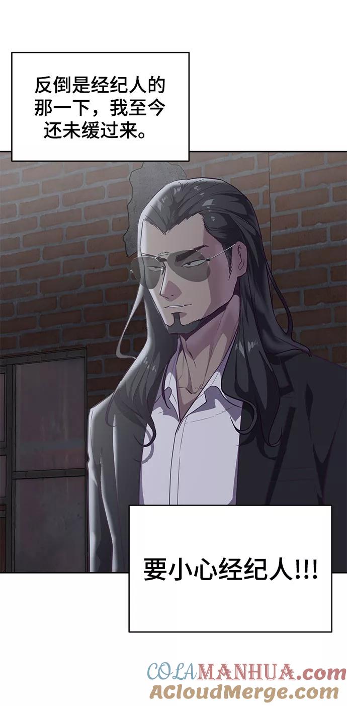 死神少年 - [第106话] 最强拳头 - 第44张图