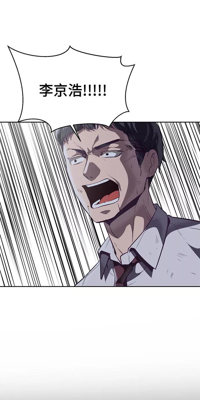 死神少年 - [第106话] 最强拳头 - 第91张图