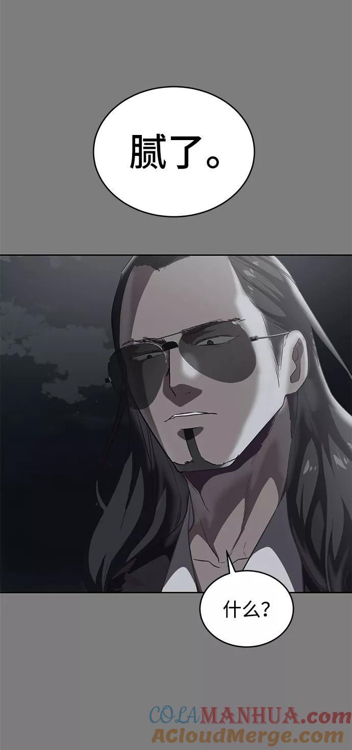 死神少年 - [第106话] 最强拳头 - 第28张图