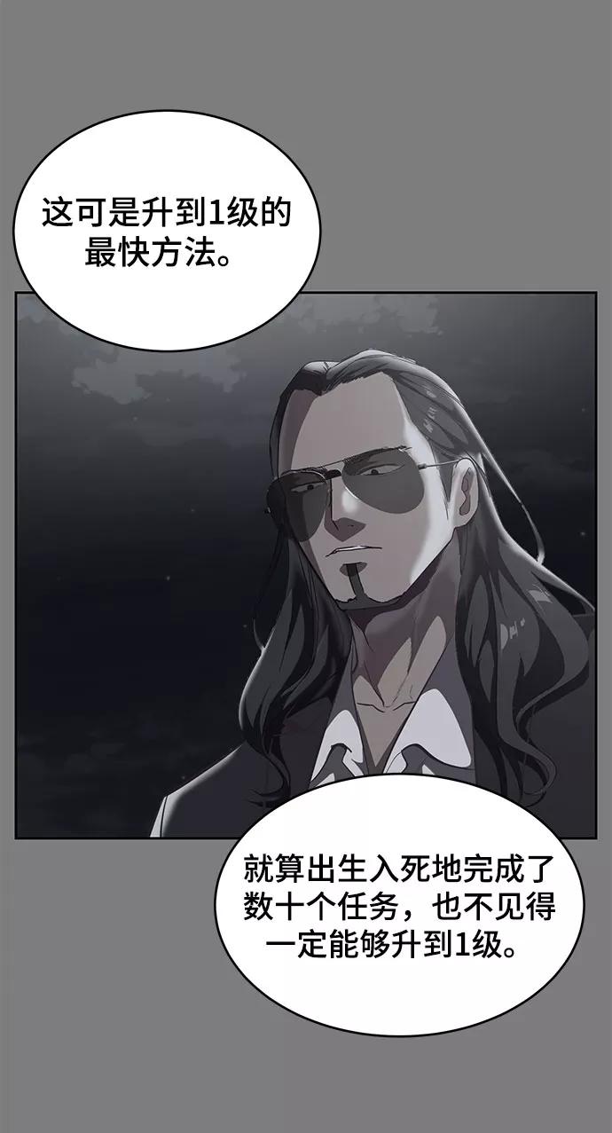 死神少年 - [第106话] 最强拳头 - 第25张图