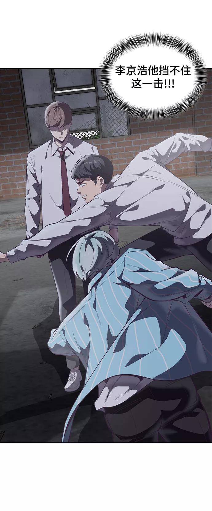 死神少年 - [第106话] 最强拳头 - 第6张图