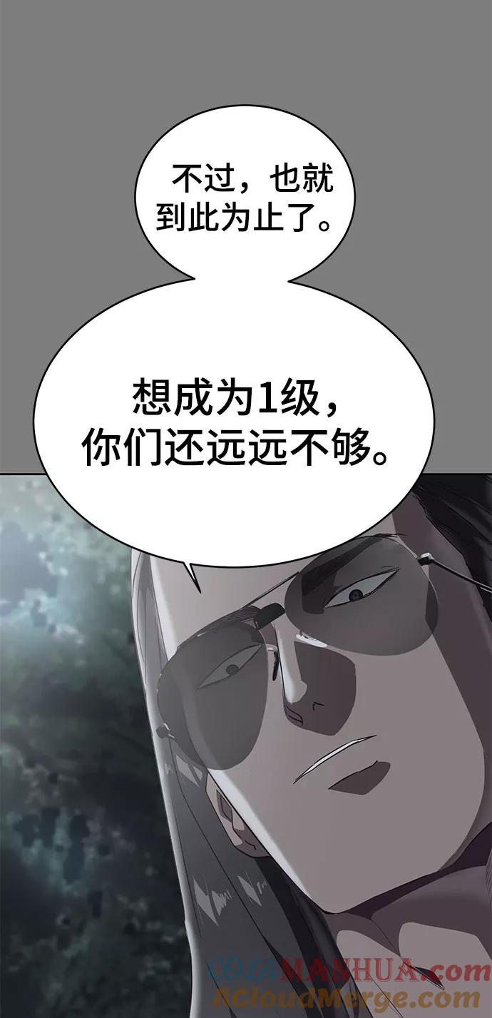 死神少年 - [第106话] 最强拳头 - 第36张图