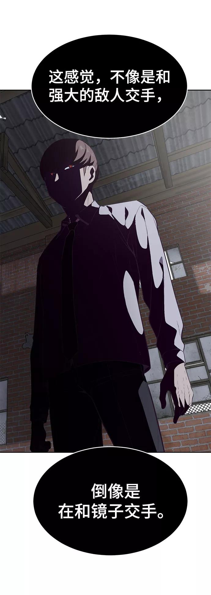死神少年 - [第106话] 最强拳头 - 第69张图