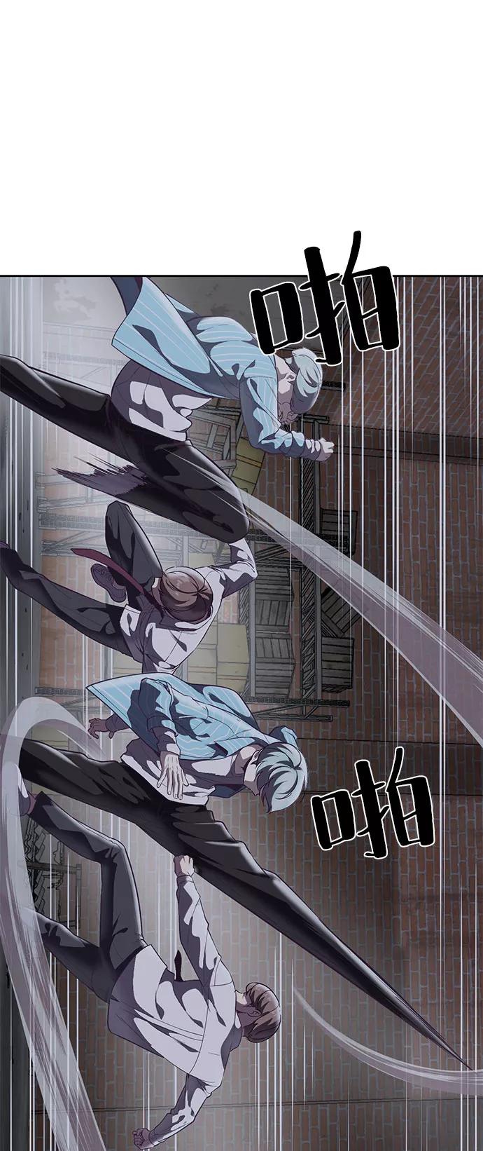 死神少年 - [第106话] 最强拳头 - 第81张图