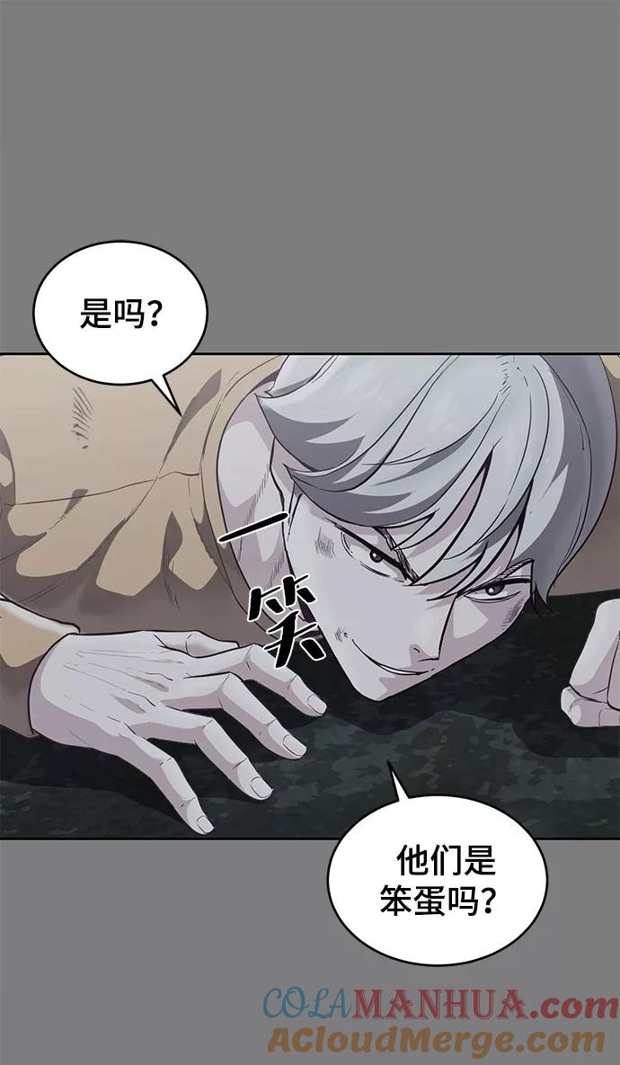 死神少年 - [第106话] 最强拳头 - 第24张图