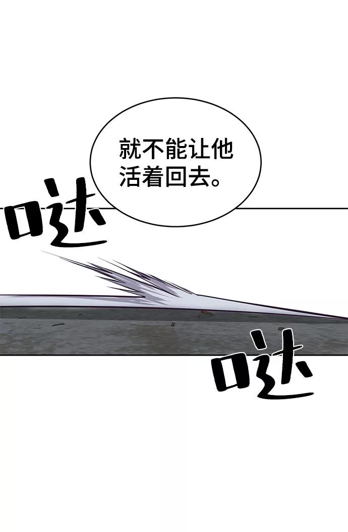 死神少年 - [第106话] 最强拳头 - 第5张图