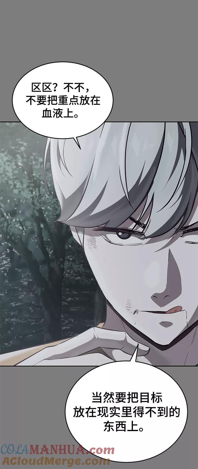 死神少年 - [第106话] 最强拳头 - 第32张图