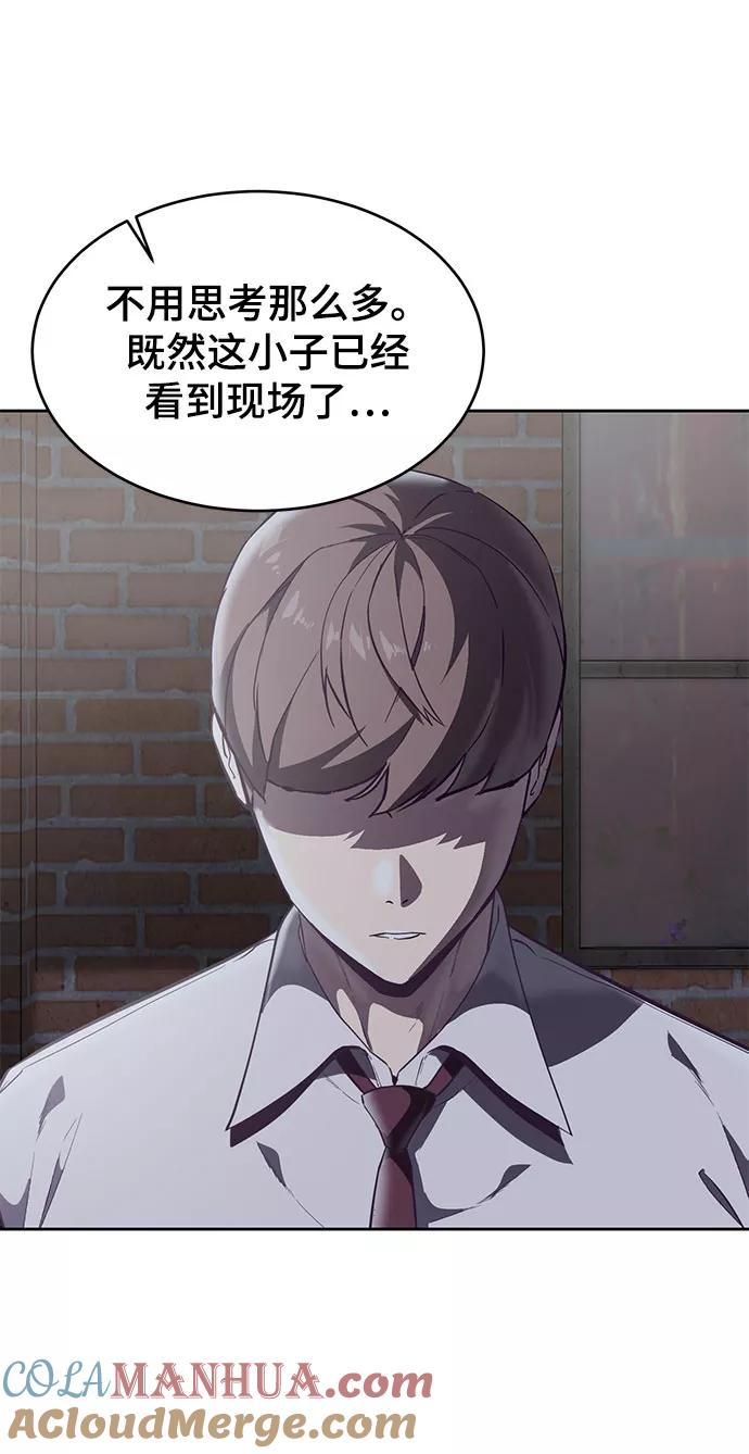 死神少年 - [第106话] 最强拳头 - 第4张图