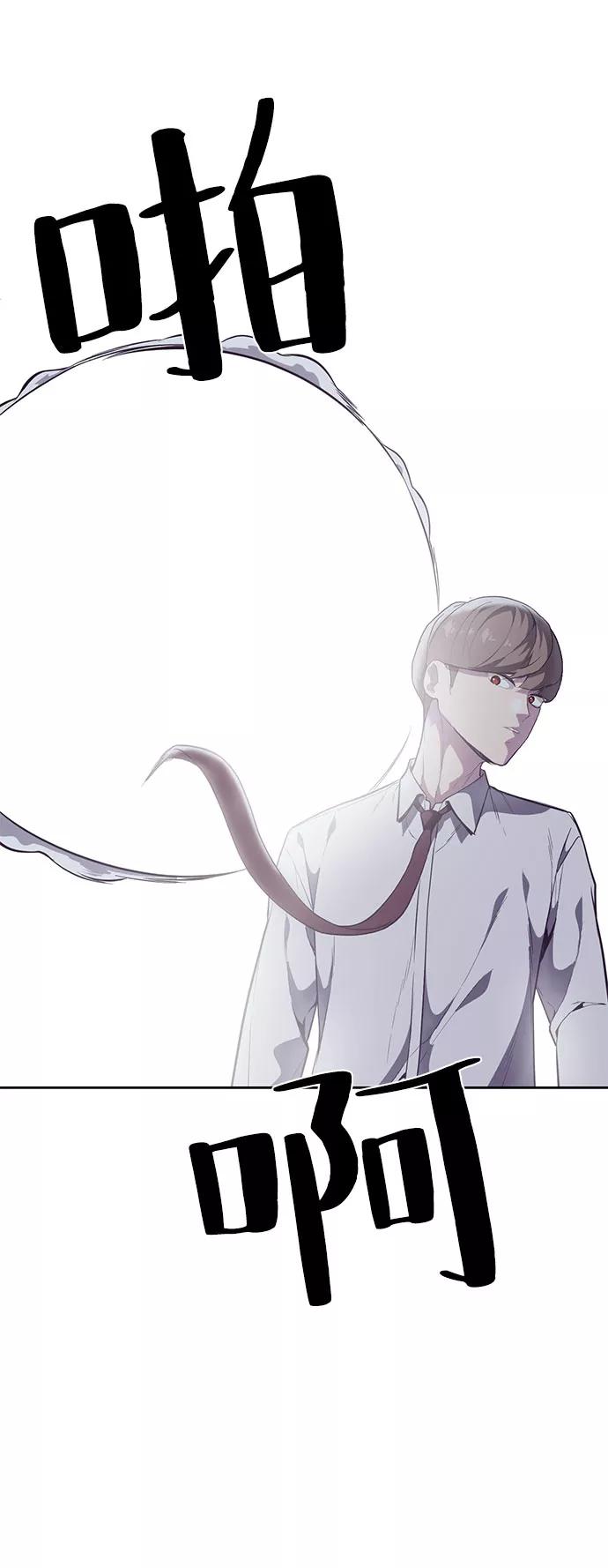 死神少年 - [第106话] 最强拳头 - 第50张图