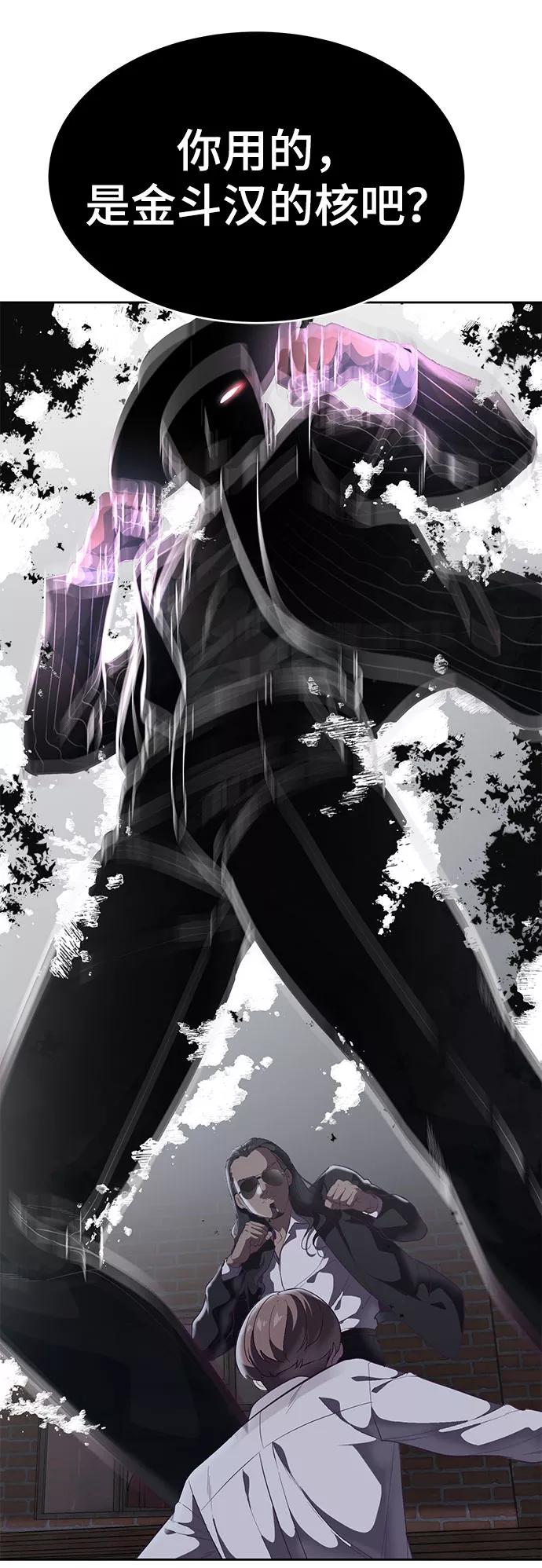 死神少年 - [第106话] 最强拳头 - 第61张图