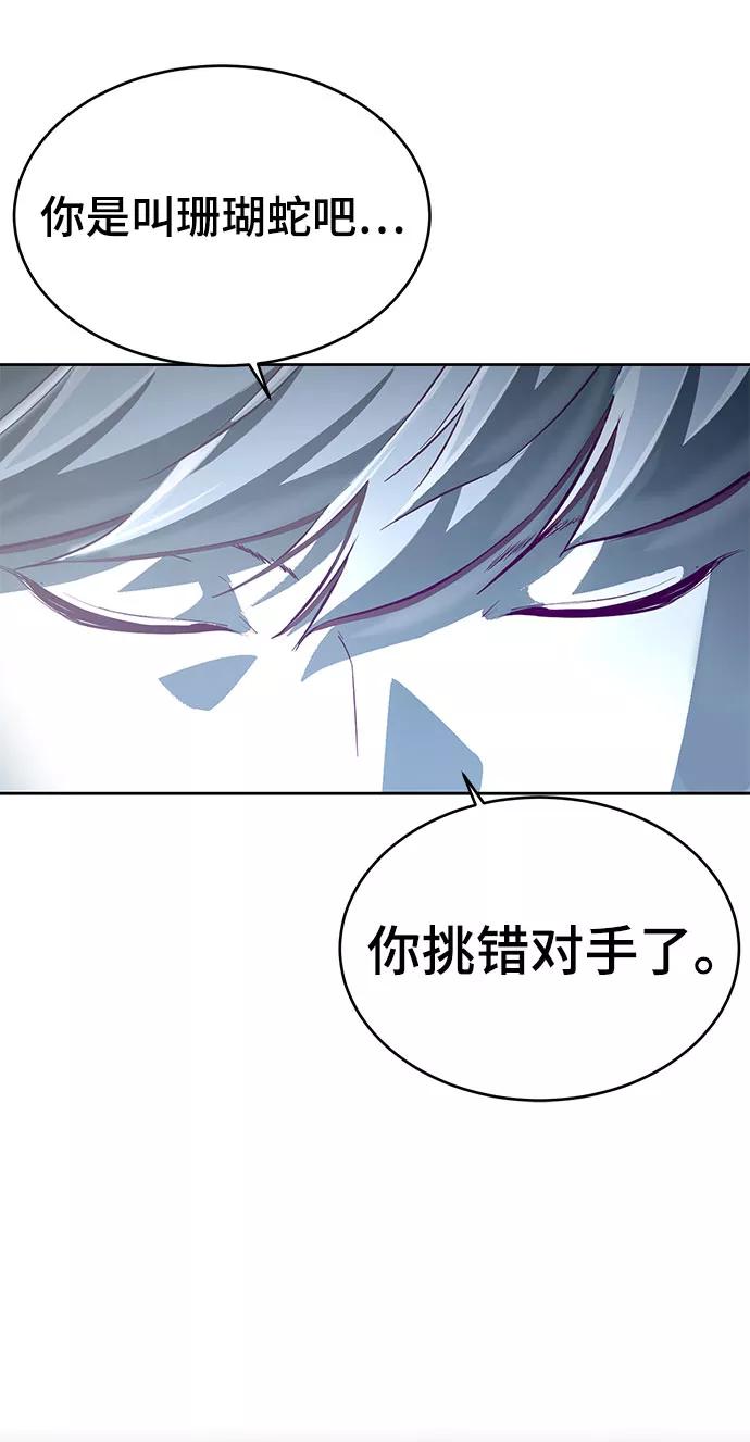 死神少年 - [第106话] 最强拳头 - 第101张图