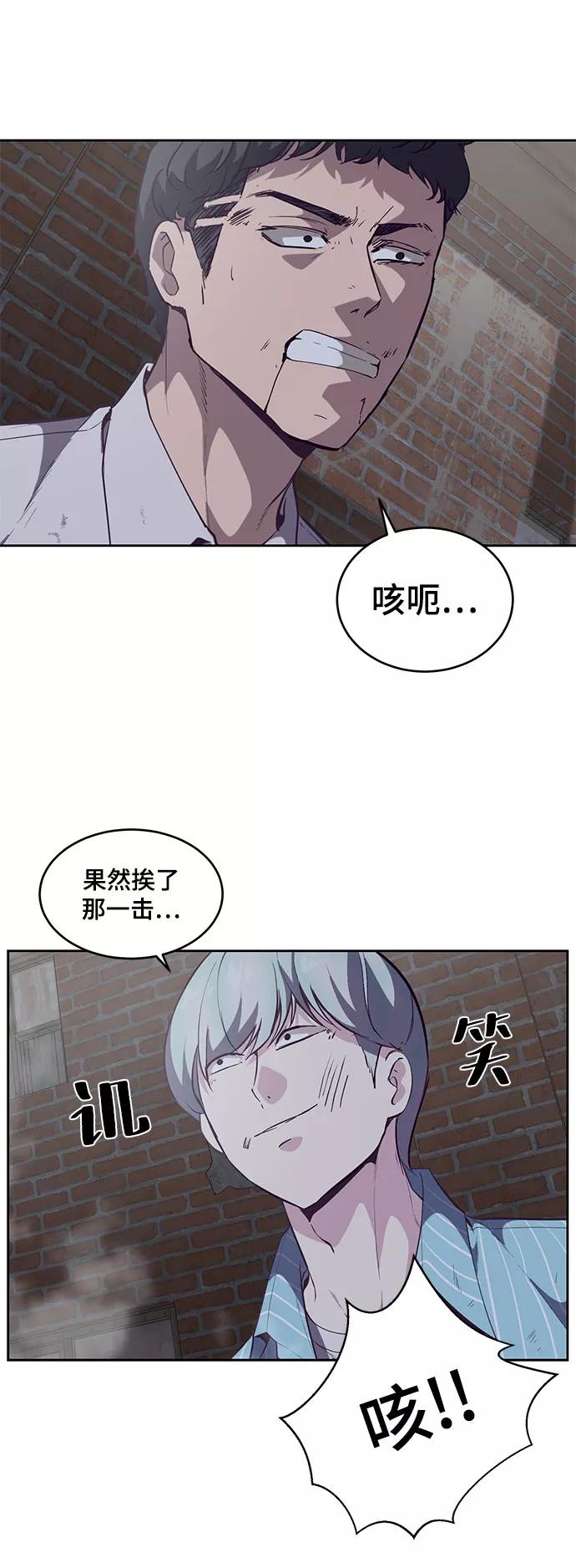 死神少年 - [第106话] 最强拳头 - 第95张图