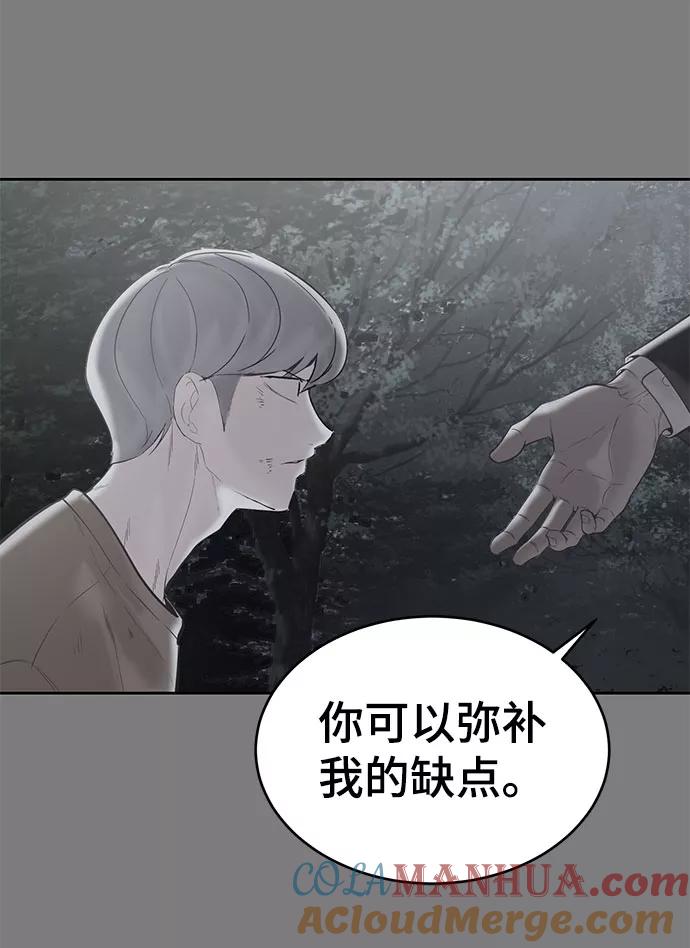 死神少年 - [第106话] 最强拳头 - 第72张图