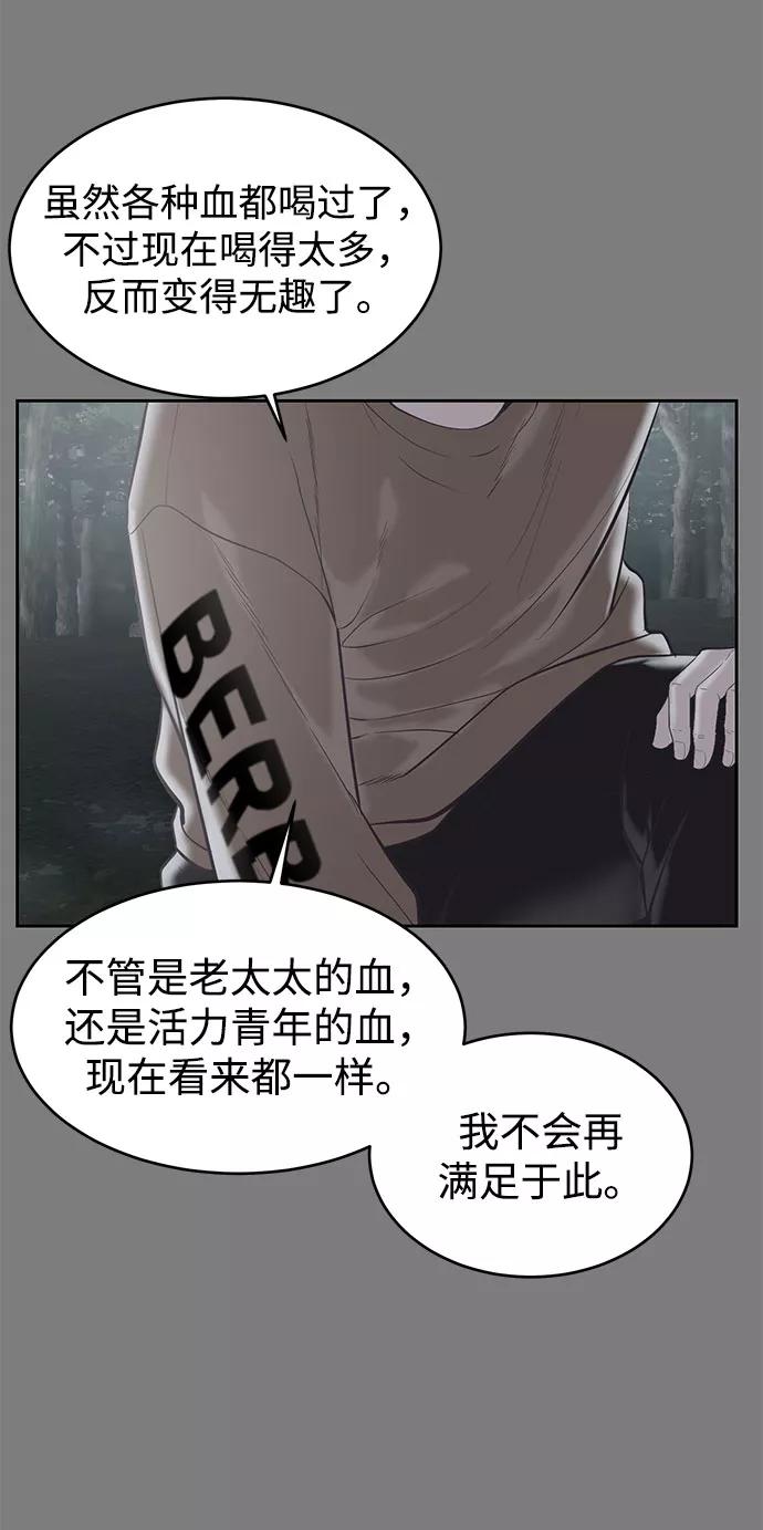 死神少年 - [第106话] 最强拳头 - 第29张图