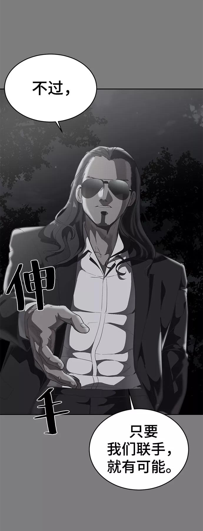 死神少年 - [第106话] 最强拳头 - 第71张图