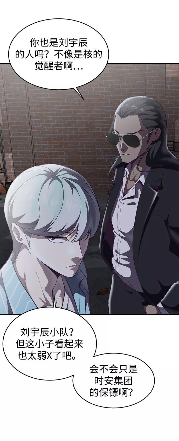 死神少年 - [第106话] 最强拳头 - 第3张图