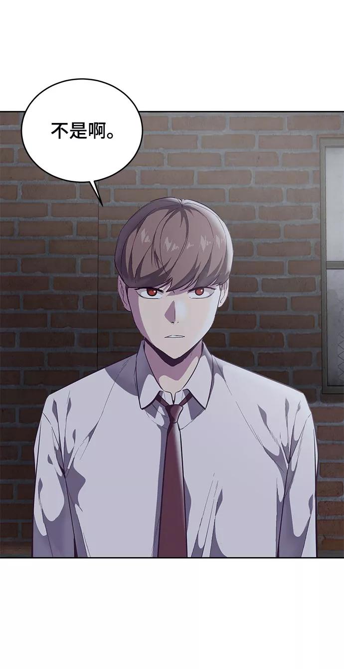 死神少年 - [第106话] 最强拳头 - 第46张图