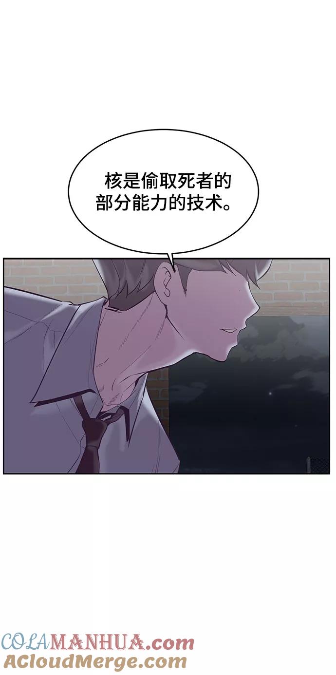 死神少年 - [第106话] 最强拳头 - 第60张图