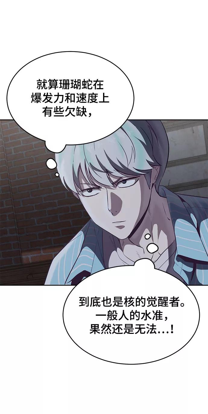 死神少年 - [第106话] 最强拳头 - 第55张图